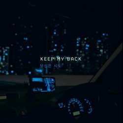 Pochette Juche - Keep My Back