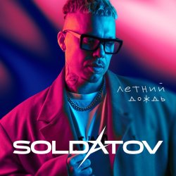 Pochette Soldatov - Deepology