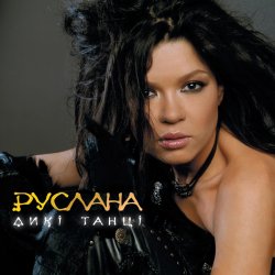 Pochette Руслана - Рахманінов