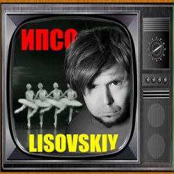 Pochette LISOVSKIY - ИПСО