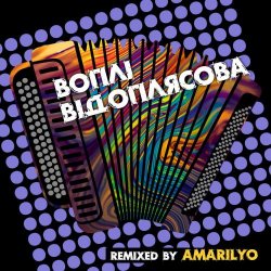 Pochette Воплi Вiдоплясова - Танці [Amarilyo Remix]