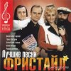 Pochette группа Фристайл - Желтые розы группа Фристайл - Желтые розы