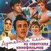 Pochette Олег Борисов - Канареечка (из х/ф За двумя зайцами) Олег Борисов - Канареечка (из х/ф За двумя зайцами)