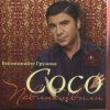 Pochette Сосо Павлиашвили - Радовать Сосо Павлиашвили - Радовать