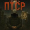 Pochette Hura - До побачення Hura - До побачення