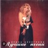 Pochette Ирина Аллегрова - Младший лейтенант Ирина Аллегрова - Младший лейтенант