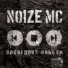 Noize MC - Красный Октябрь