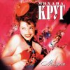 Pochette Михаил Круг - Мадам Михаил Круг - Мадам