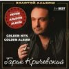 Pochette Гарик Кричевский - Капитан Гарик Кричевский - Капитан