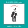 Pochette Воплi Вiдоплясова - Ой ти, Галю, Галю молодая Воплi Вiдоплясова - Ой ти, Галю, Галю молодая