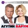Pochette Леонид Агутин & Анжелика Варум - Королева Леонид Агутин & Анжелика Варум - Королева