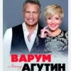 Pochette Леонид Агутин & Анжелика Варум - Прощай Леонид Агутин & Анжелика Варум - Прощай
