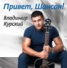 Pochette Владимир Курский - Волчица Владимир Курский - Волчица