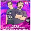 Pochette Нэнси (Struzhkin & Vitto ) - Дым Cигарет C Ментолом (Struzhkin & Vitto Remix) Нэнси (Struzhkin & Vitto ) - Дым Cигарет C Ментолом (Struzhkin & Vitto Remix)
