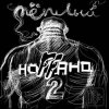 Pochette Ноггано - Городское стерео (ft. Смоки Мо) Ноггано - Городское стерео (ft. Смоки Мо)