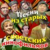 Pochette Анна Харитонова & Николай Минх - Журчат ручьи (из фильма «Весна») Анна Харитонова & Николай Минх - Журчат ручьи (из фильма «Весна»)
