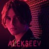 Pochette ALEKSEEV - Так буває ALEKSEEV - Так буває