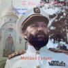 Pochette Михаил Гулько - Мурка Михаил Гулько - Мурка