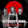 Pochette DJ Project & Oana Matache - Vise de Zahar DJ Project & Oana Matache - Vise de Zahar