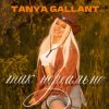 Pochette Tanya Gallant - Так нереально Tanya Gallant - Так нереально