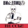 Pochette Виселица - Бей буржуев! Виселица - Бей буржуев!