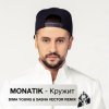 Pochette MONATIK - Кружит (Dima Young & Sahsa Vector Club Mix) MONATIK - Кружит (Dima Young & Sahsa Vector Club Mix)