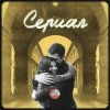 Pochette Сова - Сериал Сова - Сериал