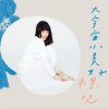 Pochette Luo Er - There Is Such a Sheep Luo Er - There Is Such a Sheep
