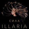 Pochette Illaria - Сила Illaria - Сила