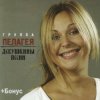 Pochette ПАЛАГЕЯ - Разлилась... ПАЛАГЕЯ - Разлилась...