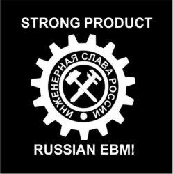 Pochette Strong Product - Труд