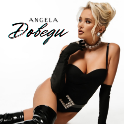 Pochette Angela - Доведи