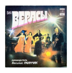 Pochette группа Верасы - Малиновка