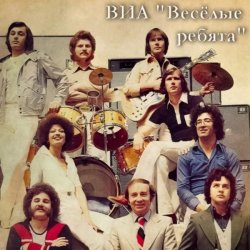 Pochette ВИА Веселые ребята - Летний дождь