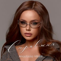 Pochette Anastasiia Villani - Справжня