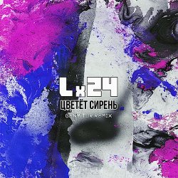 Pochette Lx24 - Цветет сирень (Geny Tur Radio Remix)
