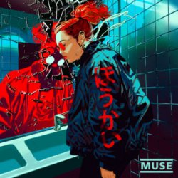 Pochette Muse - Unravelling