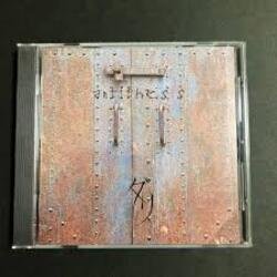 Pochette Dali - Rehabilitate Dessin