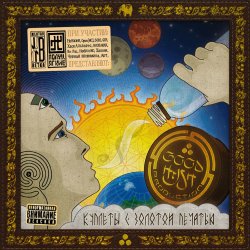 Pochette Good Hash Production - Время Уходит п.у.