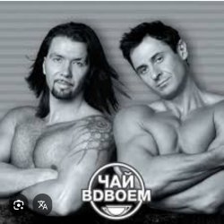 Pochette Чай вдвоем - 24 часа