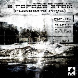 Pochette Скат п.у. Opus (ex - ЖВ) & Elle - Незачем...