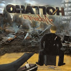 Pochette Ноггано - Не путай