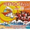 Pochette Ансамбль ,,Непоседы,, - Мы маленькие дети Ансамбль ,,Непоседы,, - Мы маленькие дети
