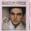 Pochette Андрей Державин - Катя-Катерина Андрей Державин - Катя-Катерина
