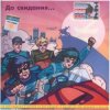 Pochette Земфира - Созрела (dance mix) Земфира - Созрела (dance mix)