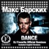 Pochette Max Barskih - Dance (DJ Favorite English Organ Club Mix) Max Barskih - Dance (DJ Favorite English Organ Club Mix)