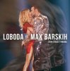 Pochette Max Barskih & Loboda - Твои глаза туманы Max Barskih & Loboda - Твои глаза туманы