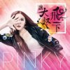 Pochette Liu Yun Rou - The Uncle Liu Yun Rou - The Uncle