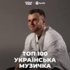 Pochette Влад Гнатовський - Чуєш Влад Гнатовський - Чуєш