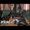 Pochette Eгорbez - KAH Eгорbez - KAH